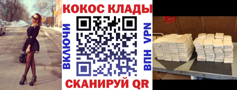 КОКАИН 98% Кукмор