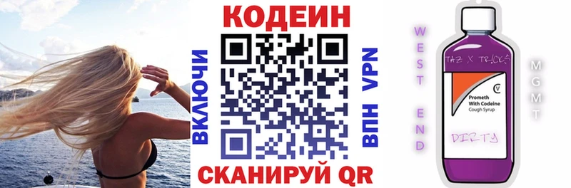 Codein Purple Drank Кукмор