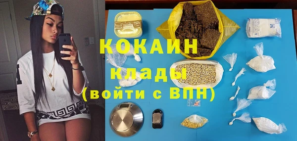 COCAINE Армянск