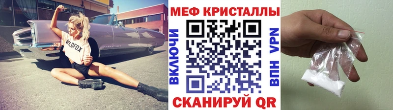 Мефедрон mephedrone купить Кукмор