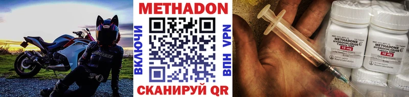 Метадон кристалл Кукмор