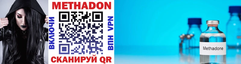 Метадон VHQ  Кукмор 
